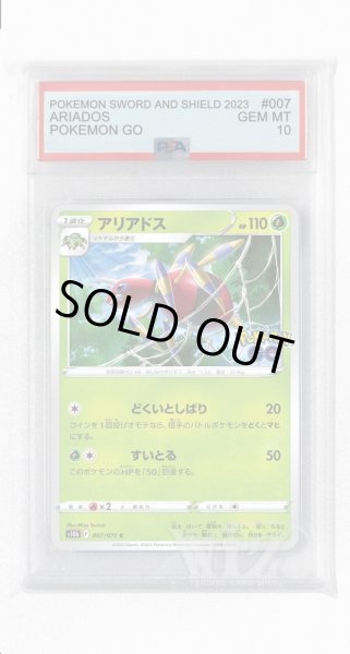 画像1: [PSA10]アリアドス【C】〈007/071〉(草) (1)