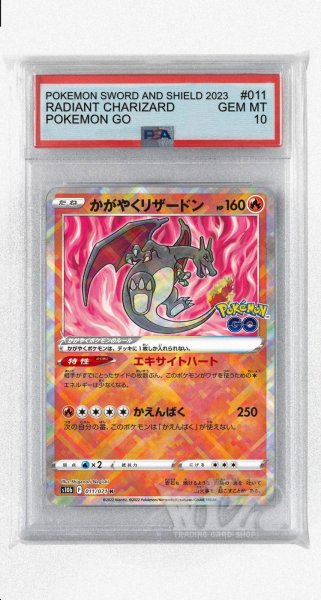 画像1: [PSA10]かがやくリザードン【K】〈011/071〉(炎) (1)