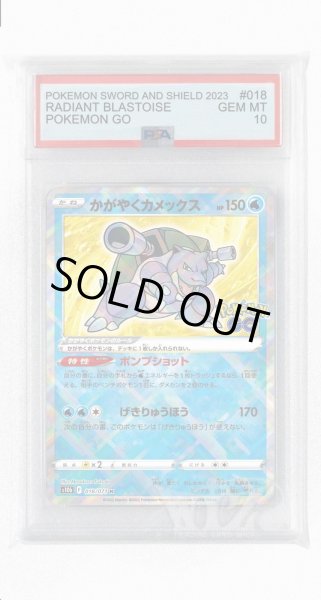 画像1: [PSA10]かがやくカメックス【K】〈018/071〉(水) (1)