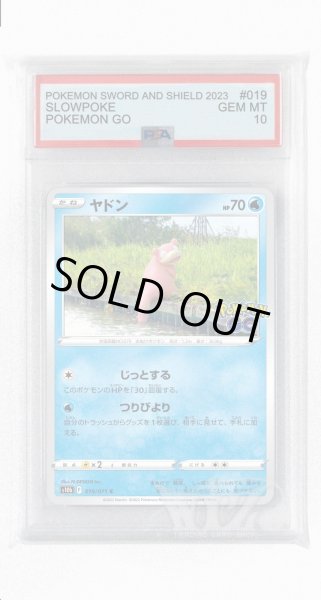 画像1: [PSA10]ヤドン【C】〈019/071〉(水) (1)