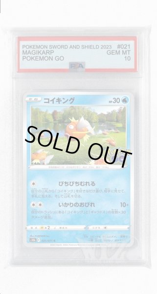 画像1: [PSA10]コイキング【C】〈021/071〉(水) (1)