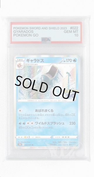 画像1: [PSA10]ギャラドス【R】〈022/071〉(水) (1)
