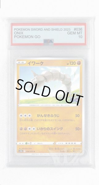 画像1: [PSA10]イワーク【C】〈036/071〉(闘) (1)