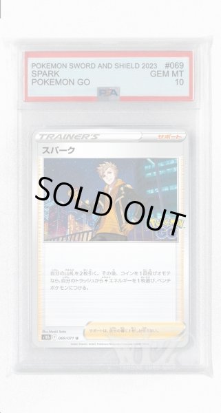 画像1: [PSA10]スパーク【U】〈069/071〉(サポート) (1)