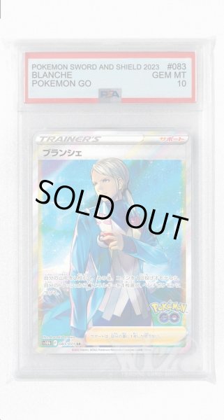 画像1: [PSA10]ブランシェ【SR】〈083/071〉(サポート) (1)