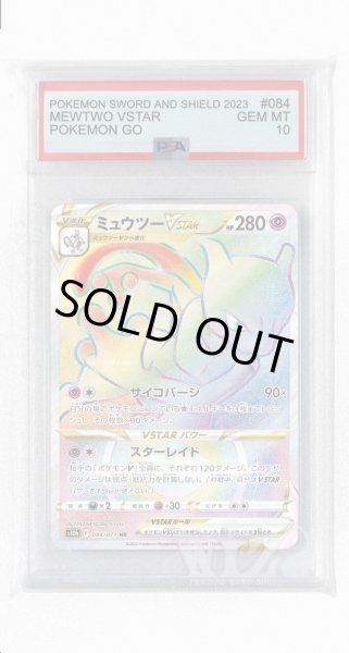 画像1: [PSA10]ミュウツーVSTAR【HR】〈084/071〉(超) (1)