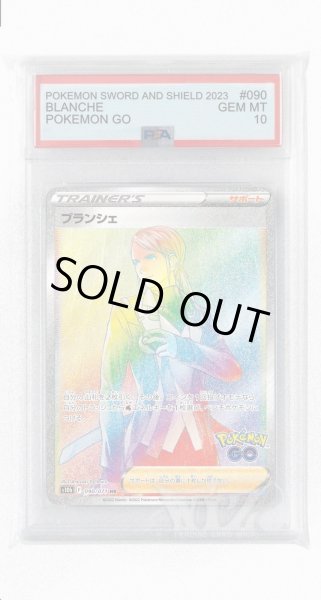 画像1: [PSA10]ブランシェ【HR】〈090/071〉(サポート) (1)