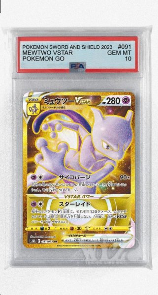 画像1: [PSA10]ミュウツーVSTAR【UR】〈091/071〉(超) (1)