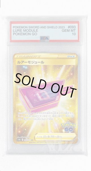 画像1: [PSA10]ルアーモジュール【UR】〈093/071〉(グッズ) (1)