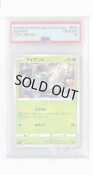 画像1: [PSA10]アイアント【C】〈010/100〉(草) (1)