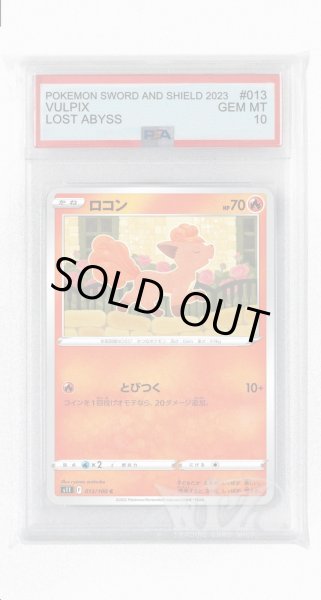 画像1: [PSA10]ロコン【C】〈013/100〉(炎) (1)