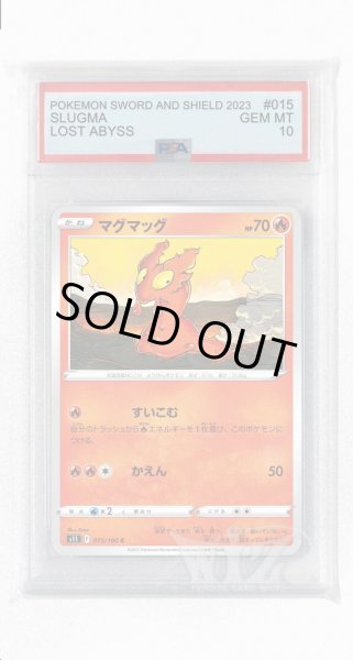 画像1: [PSA10]マグマッグ【C】〈015/100〉(炎) (1)
