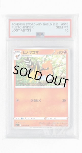 画像1: [PSA10]ヒノヤコマ【C】〈018/100〉(炎) (1)