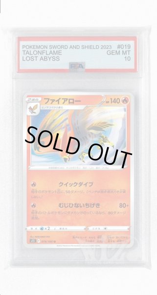 画像1: [PSA10]ファイアロー【U】〈019/100〉(炎) (1)