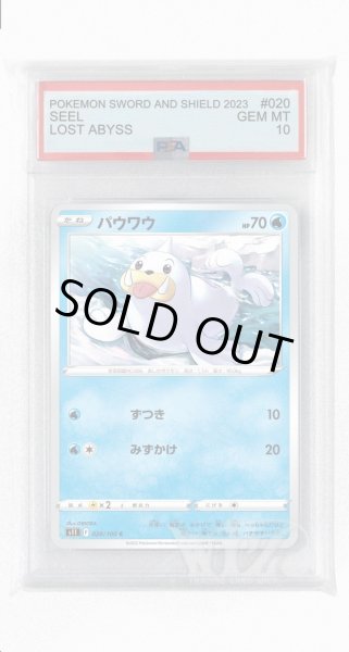 画像1: [PSA10]パウワウ【C】〈020/100〉(水) (1)
