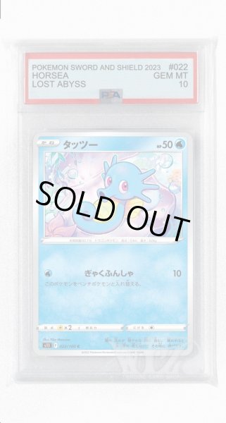 画像1: [PSA10]タッツー【C】〈022/100〉(水) (1)