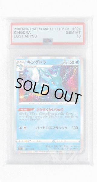 画像1: [PSA10]キングドラ【R】〈024/100〉(水) (1)