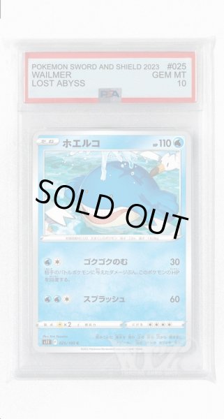 画像1: [PSA10]ホエルコ【C】〈025/100〉(水) (1)