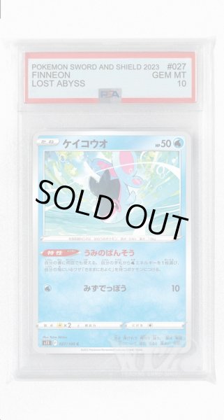 画像1: [PSA10]ケイコウオ【C】〈027/100〉(水) (1)