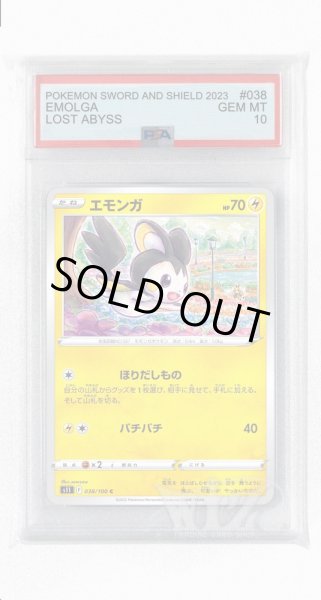 画像1: [PSA10]エモンガ【C】〈038/100〉(雷) (1)