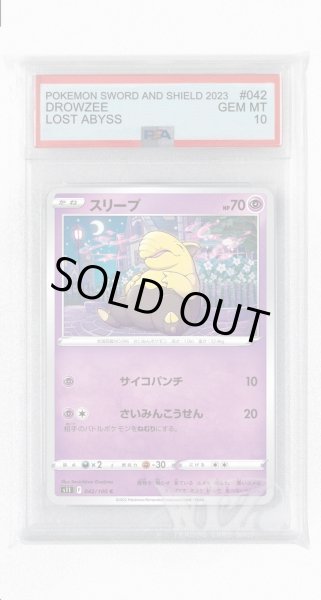 画像1: [PSA10]スリープ【C】〈042/100〉(超) (1)