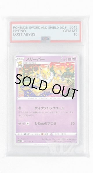 画像1: [PSA10]スリーパー【U】〈043/100〉(超) (1)