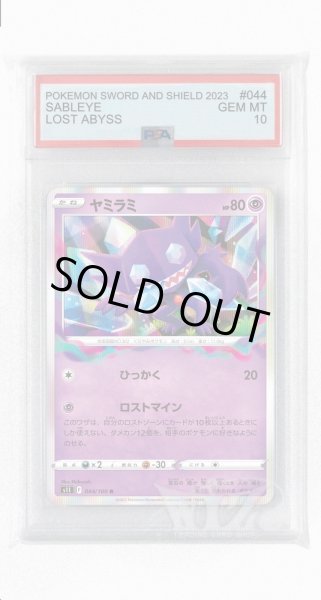画像1: [PSA10]ヤミラミ【R】〈044/100〉(超) (1)