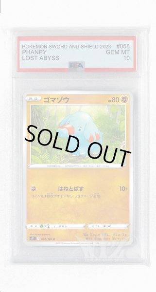 画像1: [PSA10]ゴマゾウ【C】〈058/100〉(闘) (1)