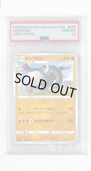画像1: [PSA10]ドンファン【C】〈059/100〉(闘) (1)