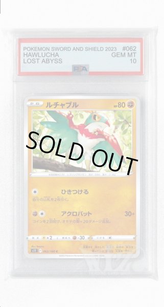 画像1: [PSA10]ルチャブル【C】〈062/100〉(闘) (1)