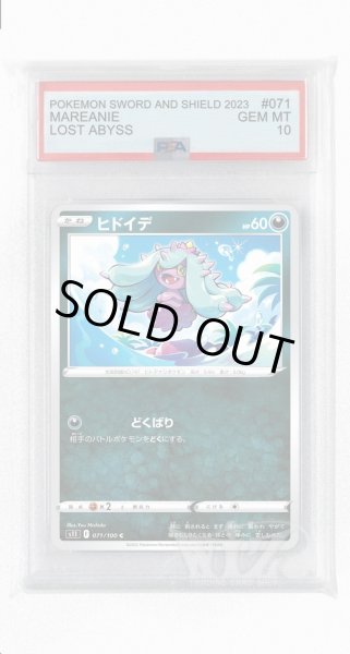 画像1: [PSA10]ヒドイデ【C】〈071/100〉(悪) (1)