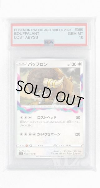 画像1: [PSA10]バッフロン【U】〈089/100〉(無) (1)