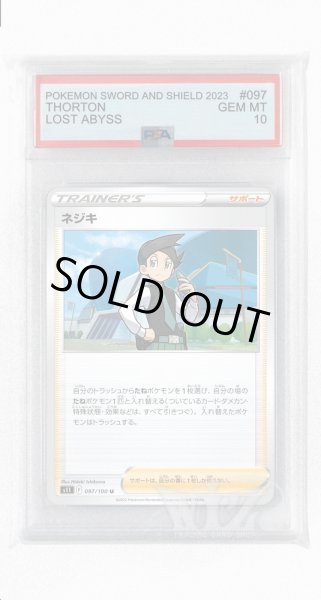画像1: [PSA10]ネジキ【U】〈097/100〉(サポート) (1)