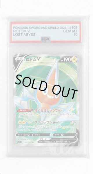 画像1: [PSA10]ロトムV【SR】〈103/100〉(雷) (1)