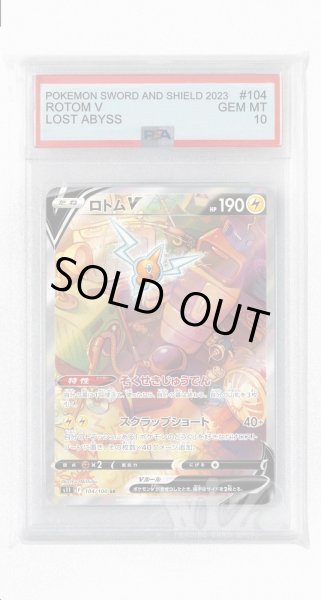 画像1: [PSA10]ロトムV【SR】〈104/100〉(雷) (1)