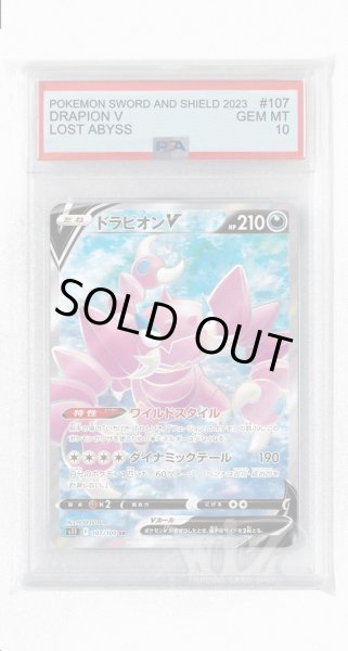 画像1: [PSA10]ドラピオンV【SR】〈107/100〉(悪) (1)