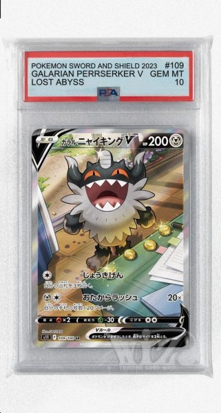 画像1: [PSA10]ガラルニャイキングV【SR】〈109/100〉(鋼) (1)