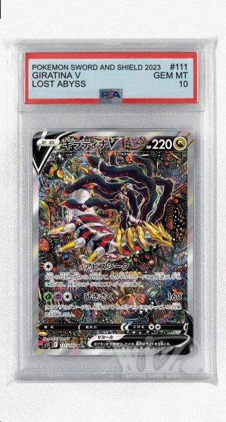 画像1: [PSA10]ギラティナV【SR】〈111/100〉(竜) (1)