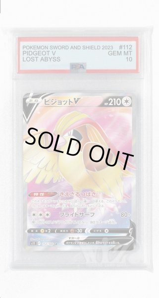 画像1: [PSA10]ピジョットV【SR】〈112/100〉(無) (1)