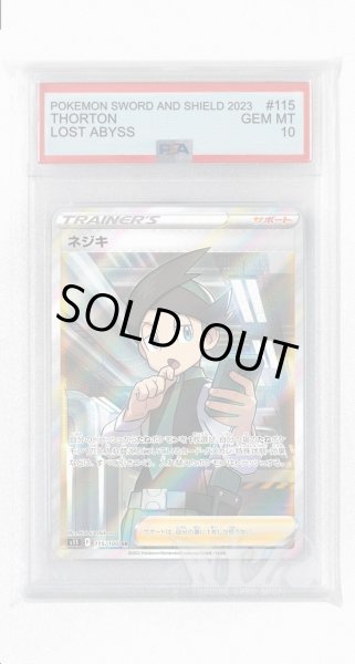 画像1: [PSA10]ネジキ【SR】〈115/100〉(サポート) (1)