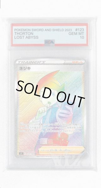 画像1: [PSA10]ネジキ【SR】〈123/100〉(サポート) (1)