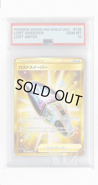 画像1: [PSA10]ロストスイーパー【UR】〈126/100〉(グッズ) (1)