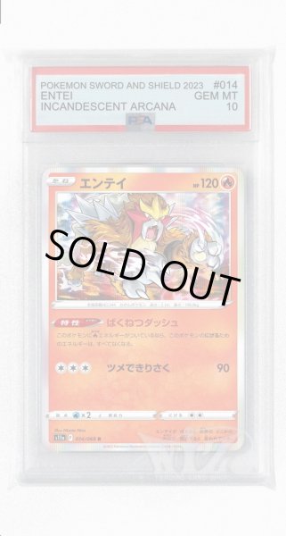 画像1: [PSA10]エンテイ【R】〈014/068〉(炎) (1)