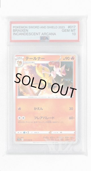 画像1: [PSA10]テールナー(ミラー)【C】〈017/068〉(炎) (1)