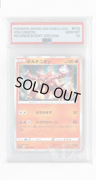 画像1: [PSA10]ボルケニオン【R】〈019/068〉(炎) (1)