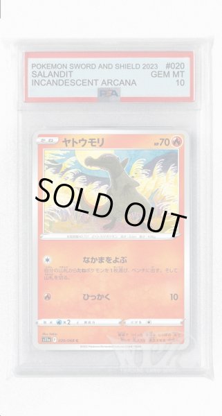 画像1: [PSA10]ヤトウモリ【C】〈020/068〉(炎) (1)