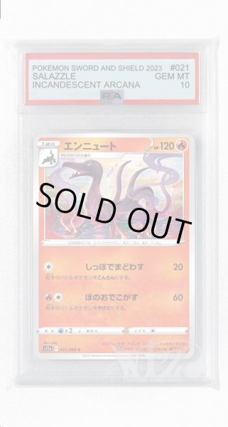 画像1: [PSA10]エンニュート【C】〈021/068〉(炎) (1)