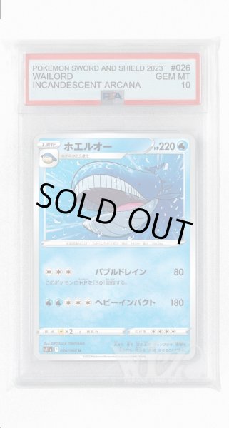 画像1: [PSA10]ホエルオー(ミラー)【U】〈026/068〉(水) (1)