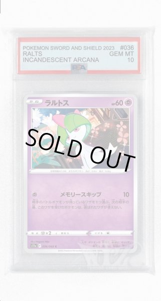 画像1: [PSA10]ラルトス【C】〈036/068〉(超) (1)