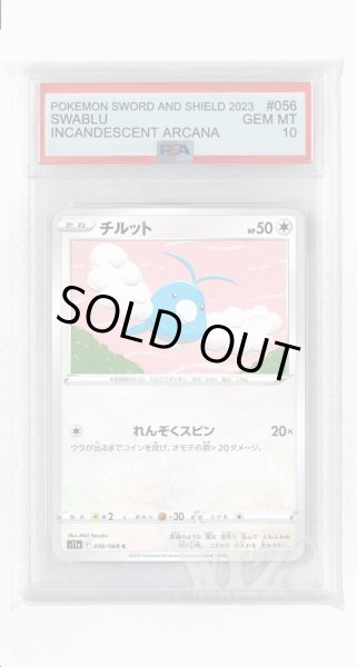 画像1: [PSA10]チルット【C】〈056/068〉(無) (1)
